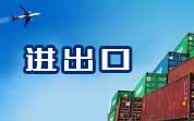 進(jìn)出口食品一周（1.20-1.24）看點(diǎn)|歐盟食品和飼料類快速預(yù)警系統(tǒng)（RASFF）通報(bào)（2025年第3周）  美國對我國出口柿子實(shí)施自動扣留