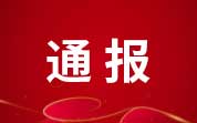 歐盟食品和飼料類快速預(yù)警系統(tǒng)（RASFF）通報(bào)（2025年第4周）