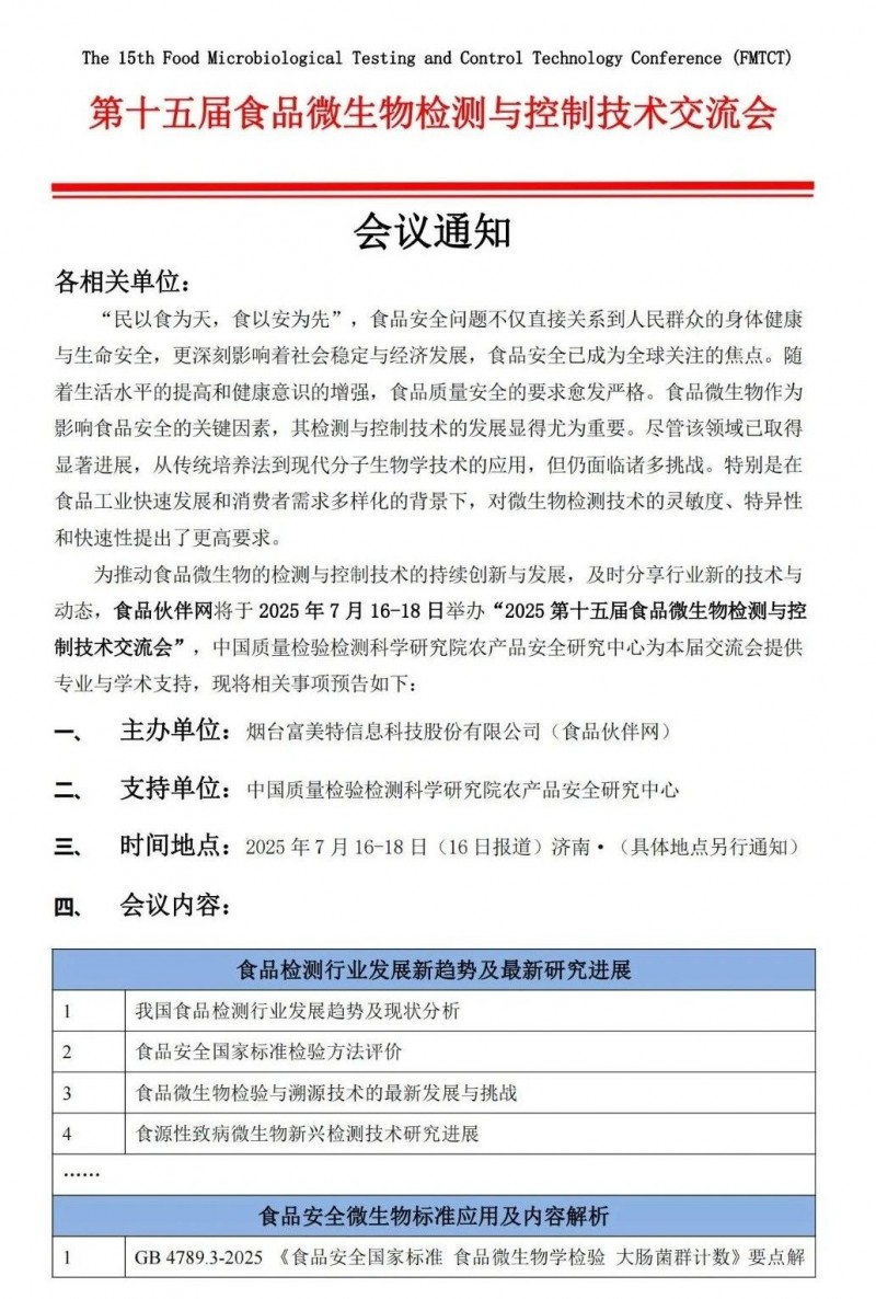 微信圖片_20250409150422