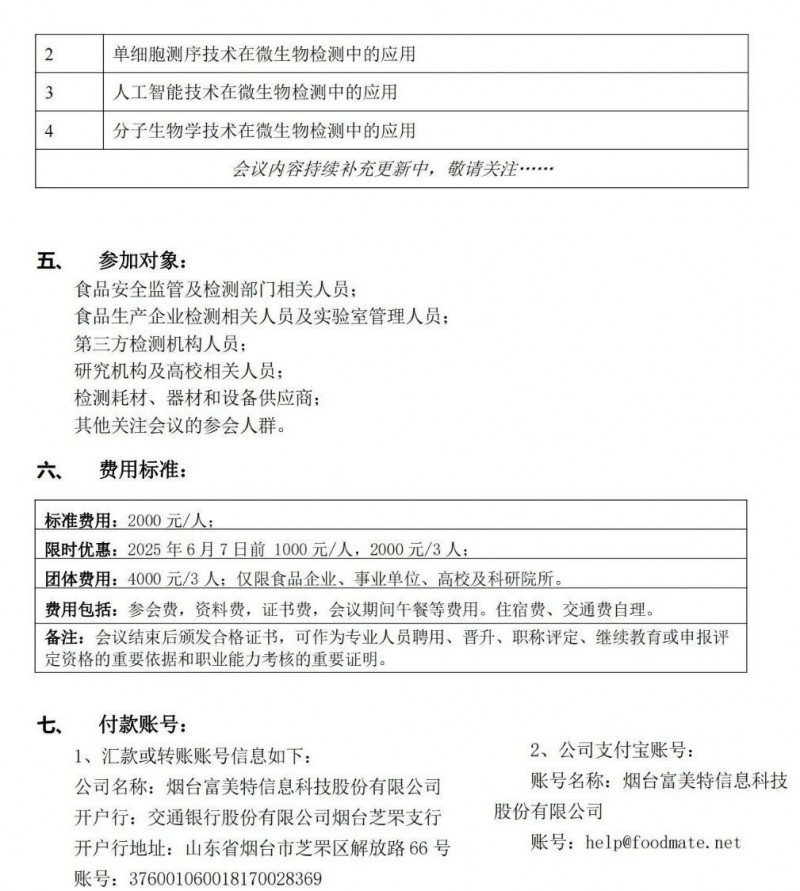 微信圖片_20250409150433