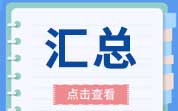 2025年第一季度盤點-保健食品注冊與備案情況