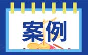 【案例】知名餐飲品牌因宣稱“中式面館第一品牌”被罰3萬元
