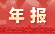農(nóng)牧企業(yè)2024年年報：牧原股份、溫氏股份等營收凈利雙增長；正邦科技2024年凈利潤同比下降97.46%