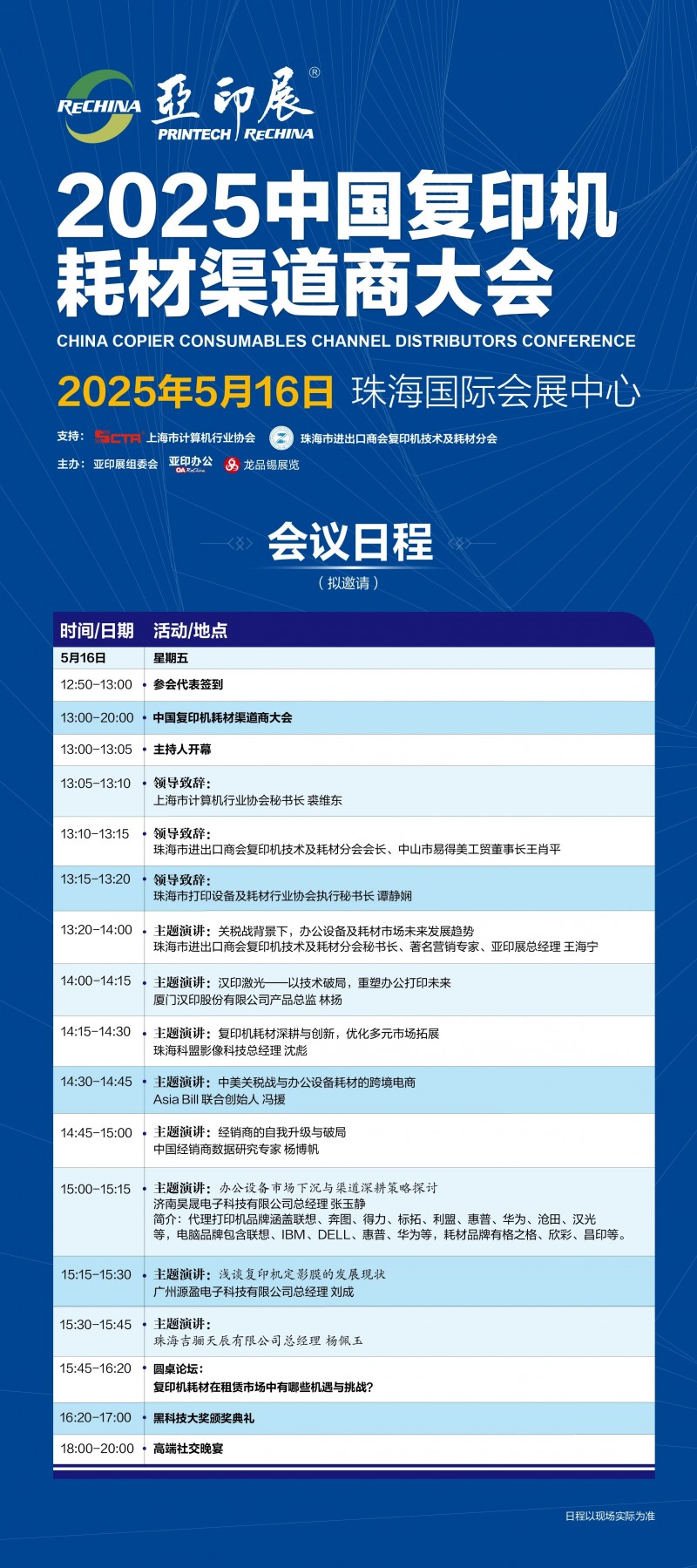 微信圖片_20250520092404