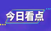 今日導(dǎo)讀：2025年4月有325批次不合格食品未準(zhǔn)入境；知名品牌回應(yīng)瓶裝水未開封底部現(xiàn)異物；武漢海底撈路邊攤?cè)澆?元素菜1元（2025年05月23日）