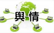 食品行業(yè)一周輿情信息匯總（2025.05.26-06.01）