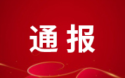 歐盟食品和飼料類快速預(yù)警系統(tǒng)（RASFF）通報（2025年第22周）