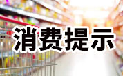 2025年中高考期間飲食消費提示