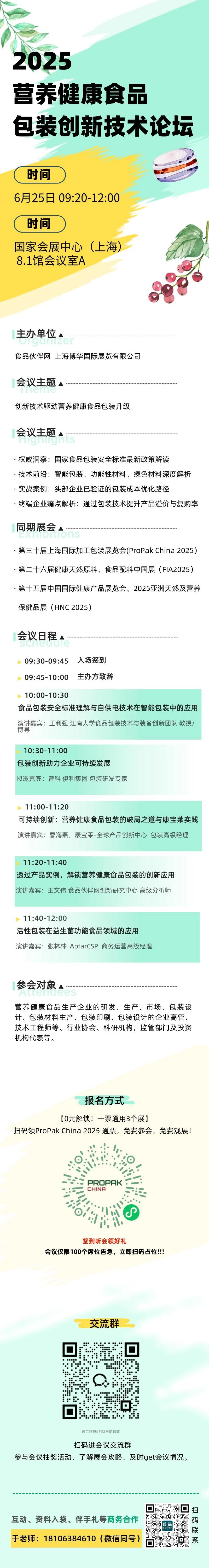 微信圖片_20250610101844(1)