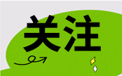 注冊證書“無有效期、無產(chǎn)品技術(shù)要求”保健食品換證常見問題及解答（第三批）
