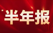 20家白酒企業(yè)2025年上半年業(yè)績(jī)：貴州茅臺(tái)、五糧液、山西汾酒營(yíng)收凈利雙增長(zhǎng)；瀘州老窖、今世緣、舍得酒業(yè)等營(yíng)收凈利雙降