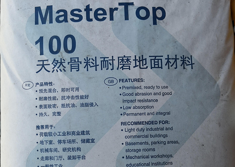 ?？怂剐虏牧虾炇鹑屎愕禺a(chǎn)車庫(kù)耐磨固化地坪工程(圖2)